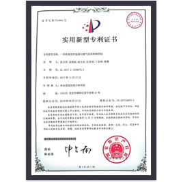 一種集成實(shí)時(shí)監測與曝氣的堆肥攪拌軸專(zhuān)利證書(shū)