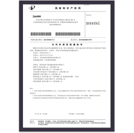 自動(dòng)進(jìn)料堆肥桶專(zhuān)利申請受理通知書(shū)