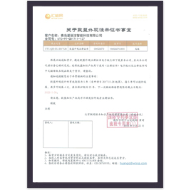 歐盟匯桔外觀(guān)專(zhuān)利