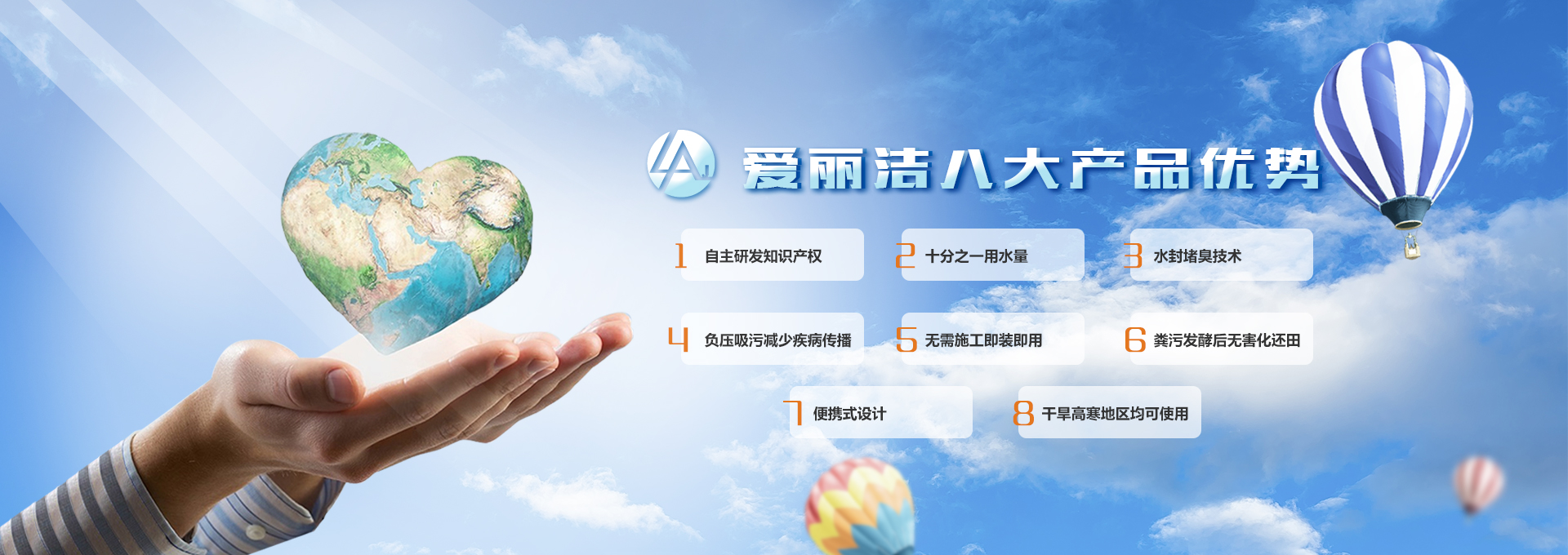 青島愛(ài)麗潔智能科技主營(yíng)廁所革命,堆肥,輕便馬桶,美麗鄉村等服務(wù)!