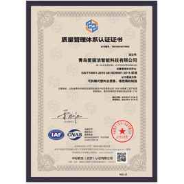 質(zhì)量管理體系認證證書(shū)