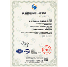 質(zhì)量管理體系認證證書(shū)